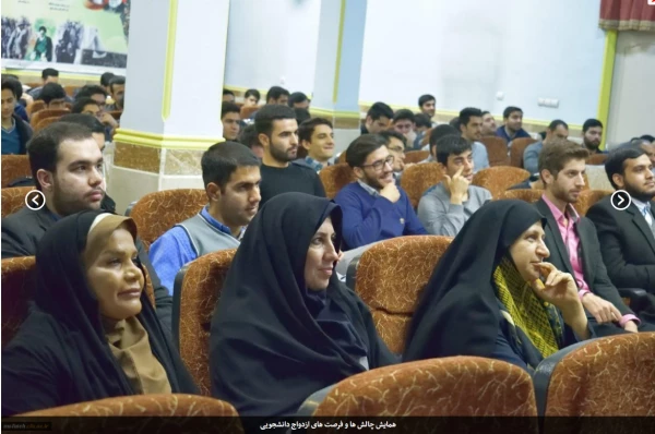 برگزاری همایش چالش ها و فرصت های ازدواج دانشجویی 5