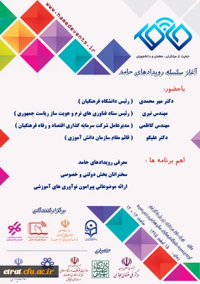 دعوت مرکز هوشمند سازی دانشگاه از معلمان، دانشجویان و فعالان حوزه محتوای الکترونیکی