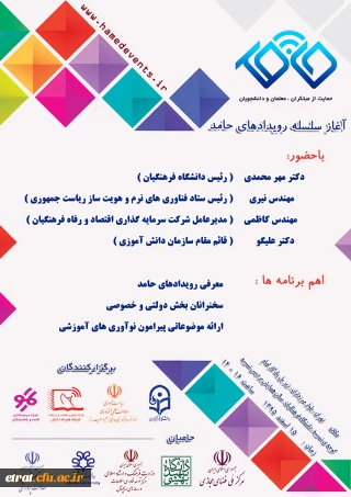 دعوت مرکز هوشمند سازی دانشگاه از معلمان، دانشجویان و فعالان حوزه محتوای الکترونیکی