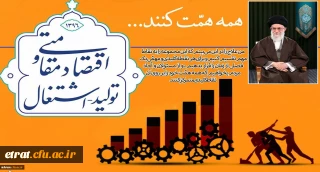 پیام نوروزی امام خامنه ای به مناسبت آغاز سال ۱۳۹۶