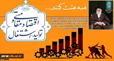 پیام نوروزی امام خامنه ای به مناسبت آغاز سال ۱۳۹۶