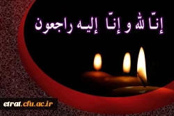 انا لله و انا الیه راجعون 2