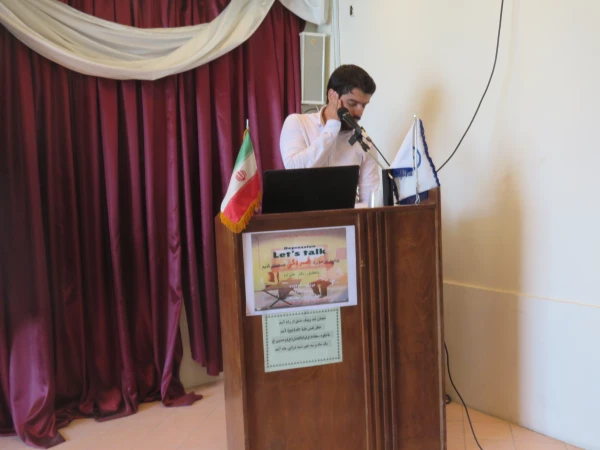 همایش   " بیایید در مورد افسردگی صحبت کنیم " ( شیوهای  مقابله با افسردگی) 3