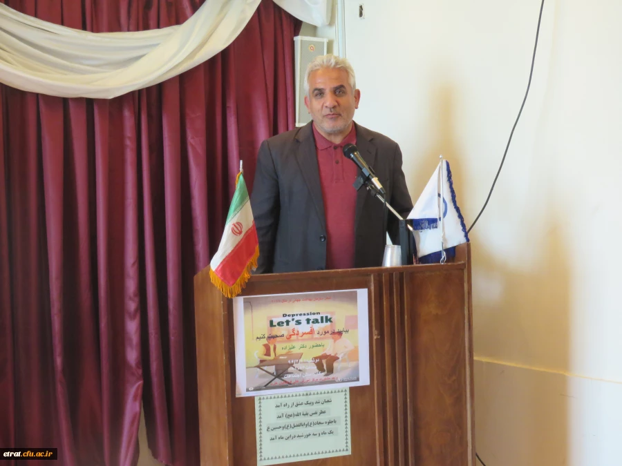 همایش   " بیایید در مورد افسردگی صحبت کنیم " ( شیوهای  مقابله با افسردگی) 7
