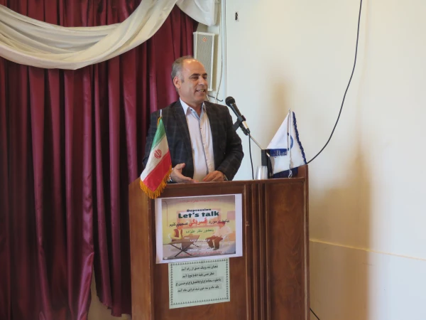 همایش   " بیایید در مورد افسردگی صحبت کنیم " ( شیوهای  مقابله با افسردگی) 8