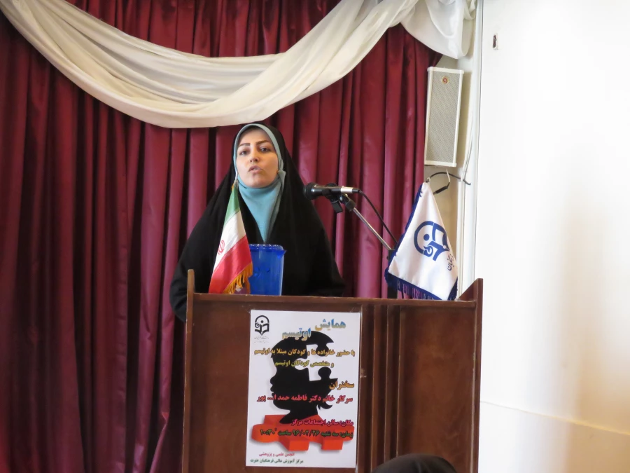 همایش اوتیسم 6