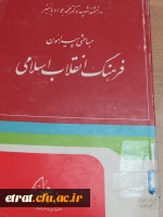 برگزاری نمایشگاه آثار حضرت امام خمینی (ره) 3