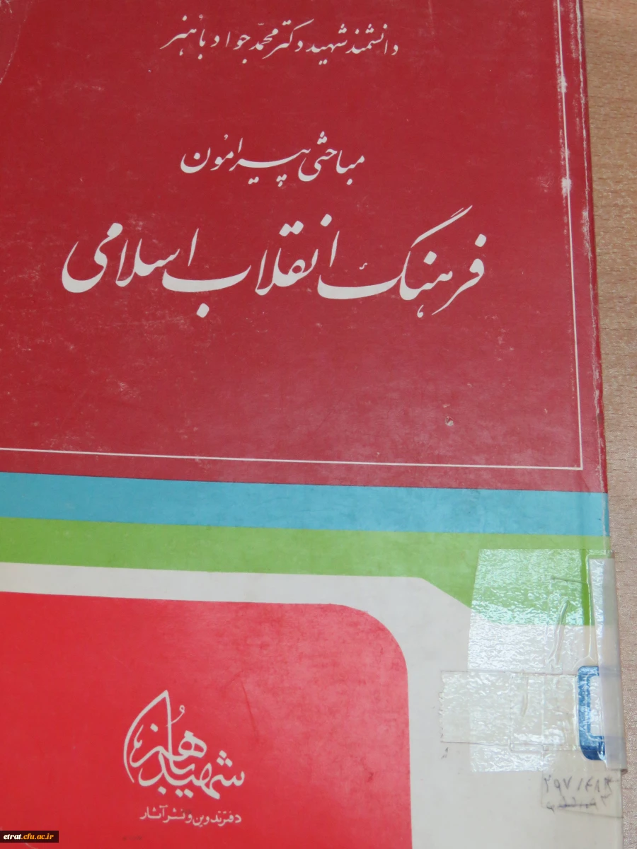 برگزاری نمایشگاه آثار حضرت امام خمینی (ره) 3