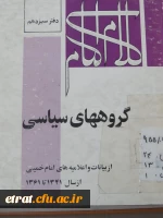 برگزاری نمایشگاه آثار حضرت امام خمینی (ره) 7