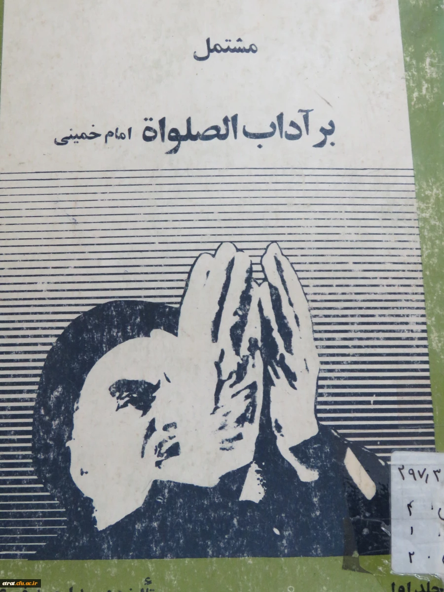 برگزاری نمایشگاه آثار حضرت امام خمینی (ره) 8