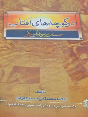 برگزاری نمایشگاه آثار حضرت امام خمینی (ره) 10