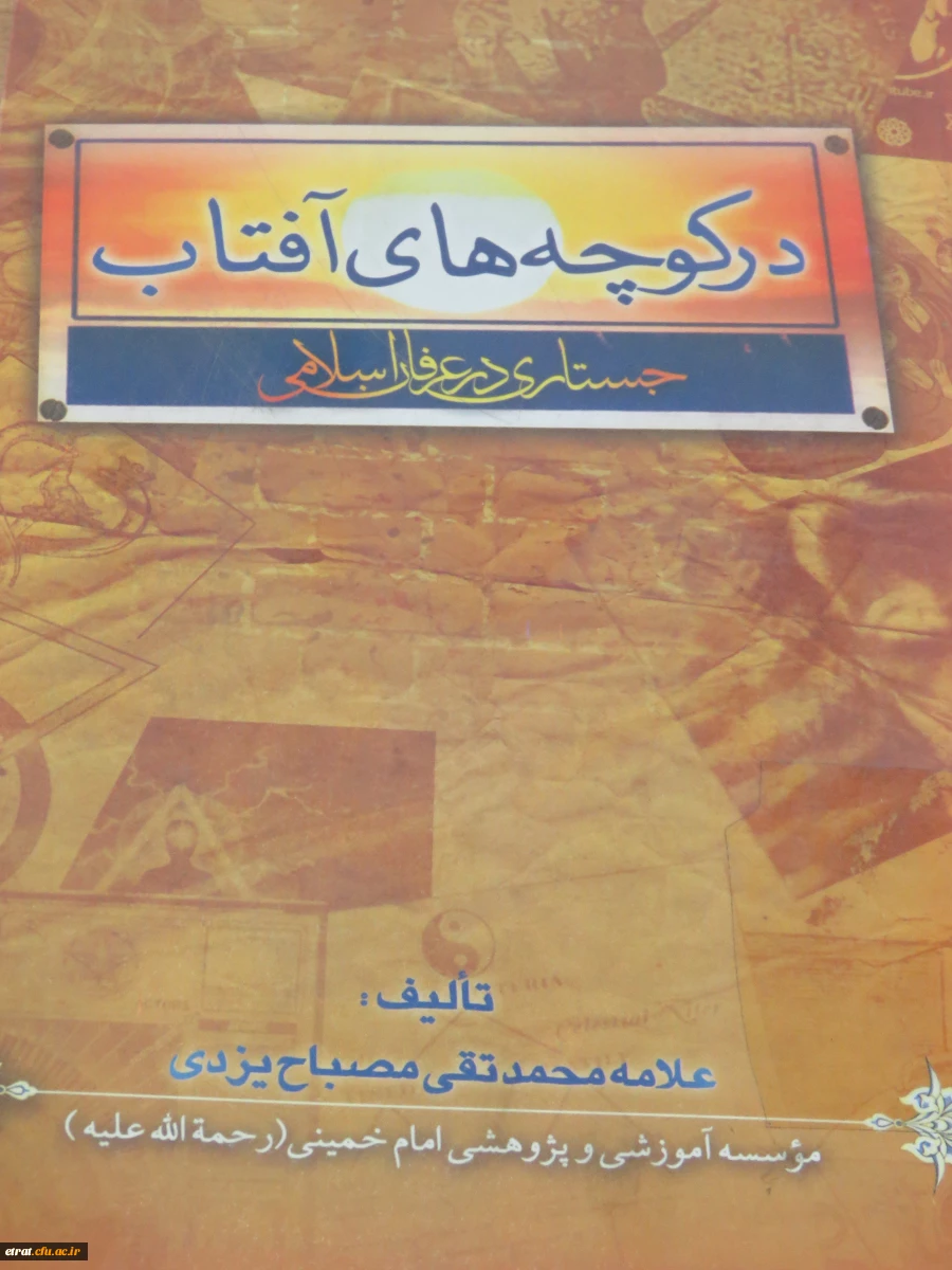 برگزاری نمایشگاه آثار حضرت امام خمینی (ره) 10