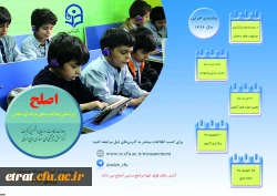 مرکز سنجش شایستگی ­های حرفه­ ای خبر داد:
تولید بروشور اصلح مهارت آموزان ورودی 1395 3