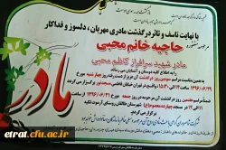 و یبقی وجه ربک ذوالجلال و الاکرام 3