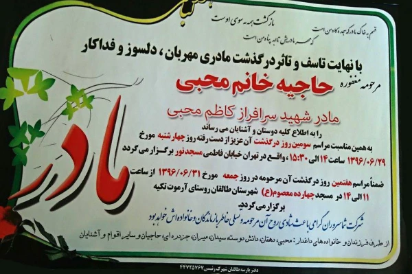 و یبقی وجه ربک ذوالجلال و الاکرام 3