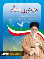 هفته نیروی انتظامی 2