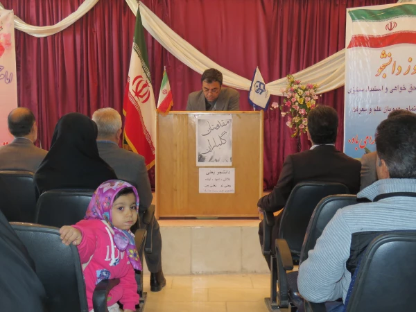 مراسم گرامیداشت 16 آذر روز دانشجو 7