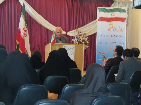 مراسم گرامیداشت 16 آذر روز دانشجو 11