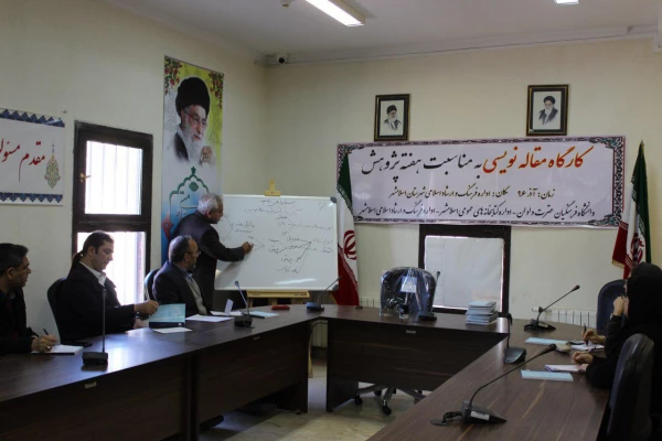 برگزاری کارگاه مقاله نویسی در اداره فرهنگ و ارشاد اسلامی اسلامشهر 3