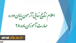 اسامی معلمین راهنما شهرستانهای استان تهران 3