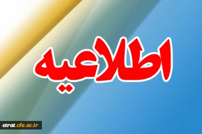 زمان و مدارک ثبت نام مهارت اموزان حرفه معلمی ماده 28 بهمن 96