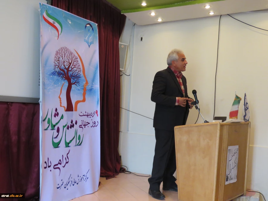 مراسم روز روانشناس 2