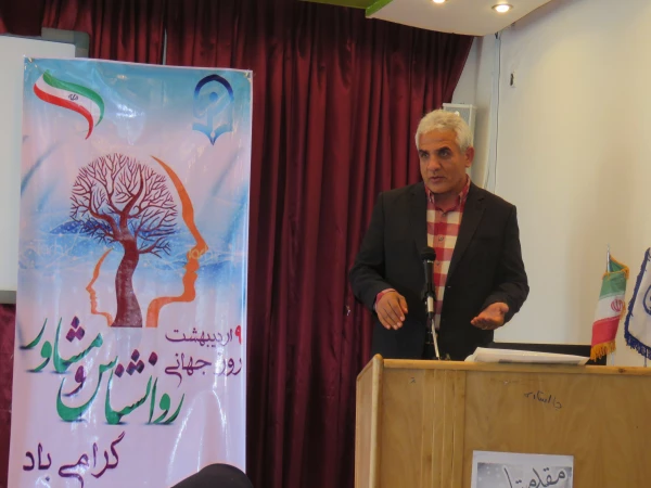 مراسم روز روانشناس 3