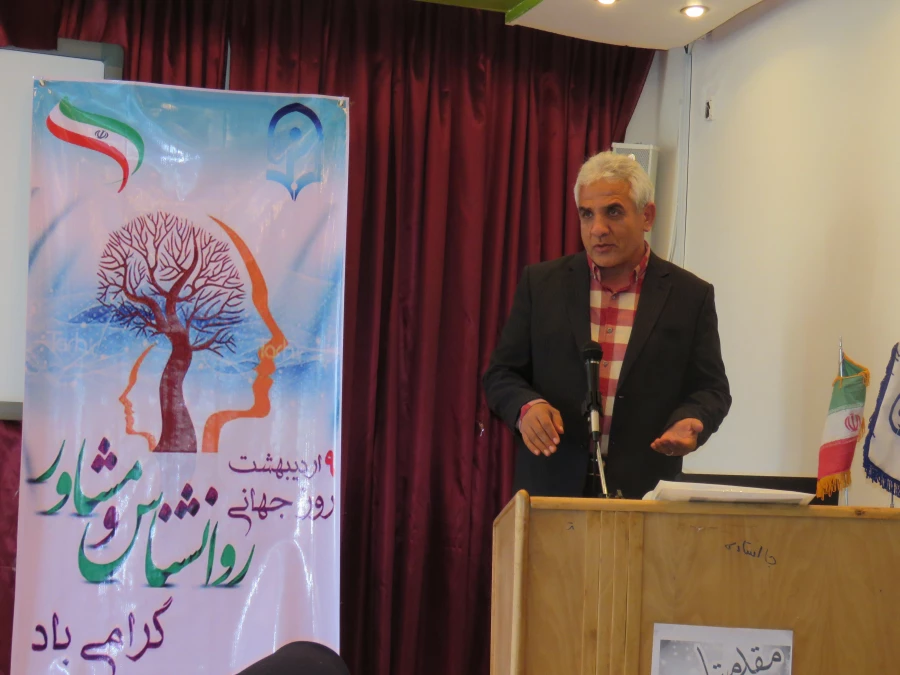 مراسم روز روانشناس 3