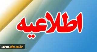 شرایط ادامه تحصیل مقطع کاردانی به کارشناسی ناپیوسته فرهنگیان