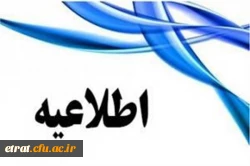 بخش کتبی ارزشیابی صلاحیت های حرفه ای معلم(اصلح) 2