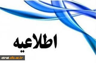 بخش کتبی ارزشیابی صلاحیت های حرفه ای معلم(اصلح)