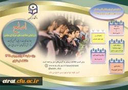 اجرای بخش کتبی ارزشیابی صلاحیت­های حرفه­ای (اصلح) مهارت­ آموزان ورودی  1395 3