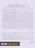 تعهد اموزش رایگان