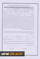 تعهد مشمولین ماده 4 متعهدین خدمت آموزش و پرورش