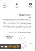 «اعطای جایزه های تحصیلی به دانشجویان صاحب استعداد برتر،  برای صرفا