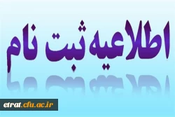 اطلاعیه تعیین محل آموزش مهارت آموزان ورودی سال 97 2