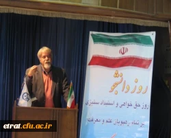 برگزاری مراسم روز دانشجو 4