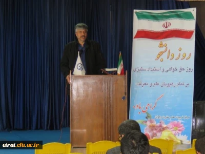 برگزاری مراسم بزگداشت 16 آذر ماه روز دانشجو