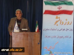 برگزاری مراسم بزگداشت 16 آذر ماه روز دانشجو  5