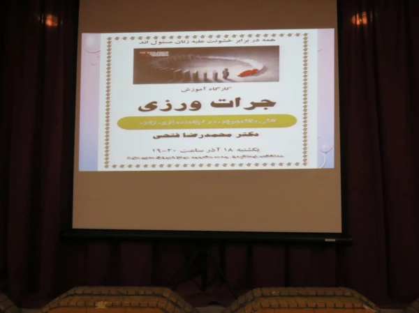 کارگاه جرات ورزی 3