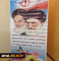 برگزاری نشست  با موضوعیت  وحدت حوزه و دانشگاه 2