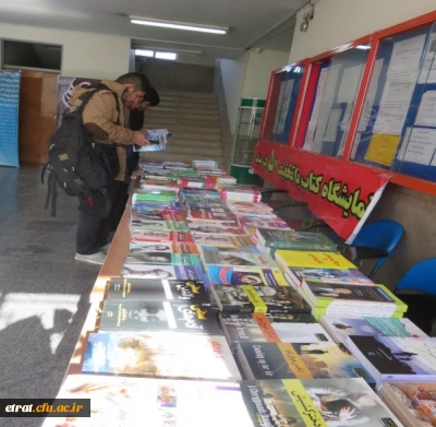 برگزاری نمایشگاه کتاب