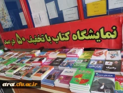 برگزاری نمایشگاه کتاب 7