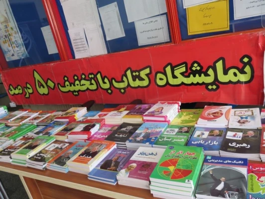 برگزاری نمایشگاه کتاب 7