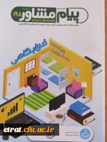 برگزاری مسابقه کتابخوانی 2