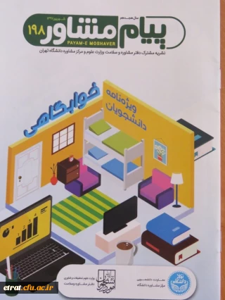 برگزاری مسابقه کتابخوانی