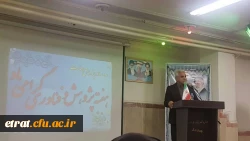 سخنرانی سرپرست مرکز آموزش عالی فرهنگیان عترت جناب آقای دکتر محمد حسین نژاد 2