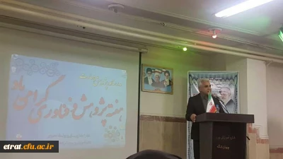 سخنرانی سرپرست مرکز آموزش عالی فرهنگیان عترت جناب آقای دکتر محمد حسین نژاد