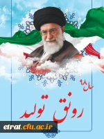 مقام معظم رهبری در آغاز سال 1398 عنوان سال جدید را مشخص کردند و همانند سال های گذشته به مبحث اقتصاد توجه ویژه ای داشتند. 2