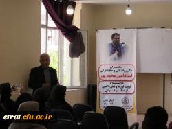 کارگاه آموزشی  تربیت فرزند و نقش والدین از منظر قرآن 4